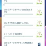 【ポケモンGO】タイムチャレンジ「鋼タイプ10匹進化」何を進化させる？