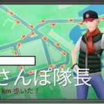 【ポケモンGO】「お散歩隊長」という不正プレイヤー晒しシステム