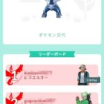 【ポケモンGO】おひろめの「ホエルオー」ポイント最大値はどれくらい？