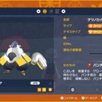 【ポケモンSV】最強ヘイラッシャ、特性てんねんに対して「はだらいこ」で自爆してるキッズ