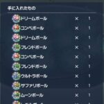 【ポケモンSV】道具プリンターのアレも乱数調整だけど許されてるん？