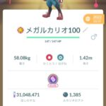 【ポケモンGO】砂があり余ってる人…砂集める事が主目的？