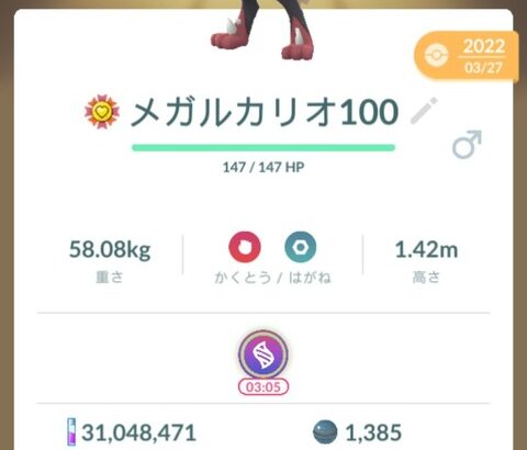 【ポケモンGO】砂があり余ってる人…砂集める事が主目的？