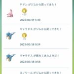 【ポケモンGO】時間かけてジム潰してポケモン置いても一瞬で戻ってくる…