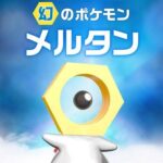 ポケモンGOアレルギーマン「GO産は偽物感ある！キエエエ！！！」←いや…正規の証明なんだが