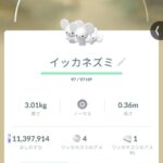 【ポケモンGO】3匹イッカネズミ手に入れた奴いる？