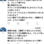 【ポケモンGO】ポケGOマナー講師(笑)「1日2回ギフト開ける奴はマナー違反」「イロチ出たｗもマナー違反」