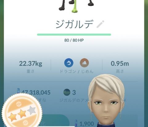 【ポケモンGO】「限定一品モノ」の伝説・幻のポケモンがクソ個体値だった時の悲劇。救済してくれ…