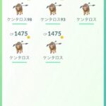 【ポケモンGO】ポケモン交換「ケンタロス←→色ミュウツー」は流石に鮫トレか？