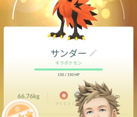 【ポケモンGO】TL50↑が開放されたらPLも50↑解放されるのだろうか？