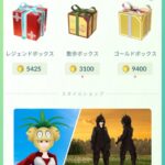 【ポケモンGO】全然お目当てじゃないポケモンのFFF個体を引いた時の衝撃