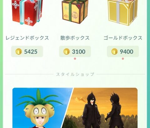 【ポケモンGO】全然お目当てじゃないポケモンのFFF個体を引いた時の衝撃