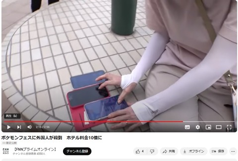 【ポケモンGO】一部のユーザーの「スマホ数台並べて連打してる姿」少し客観的に自分はどう見えてるか考えて欲しい