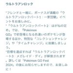 【ポケモンGO】メガレイドデイ「メガルカリオ」「メガメタグロス」「メガクチート」このどれかだと熱い！流石にこのタイミングでバクーダサメハダーのメガは来ないだろ？