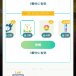 【ポケモンGO】GBL、1日で「レート200」ぐらい落とした後