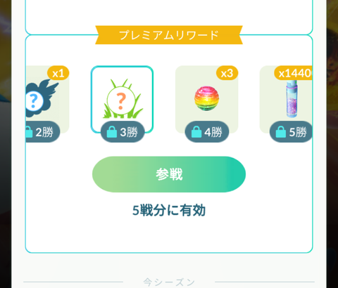 【ポケモンGO】GBL、1日で「レート200」ぐらい落とした後