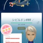 【ポケモンGO】GBL向け「シビルドン」SCP個体値トップ30