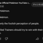 ポケモン公式「強いなポケモン弱いポケモンそんなの人の勝手、好きなポケモンで勝てる様に努力すべき」謎の人物「その好きなポケモンが最新作に居ないのですが」