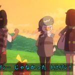 【アニポケ】「進化した後、すぐ呼び名を変える」←これ恐怖を感じないか･･･？