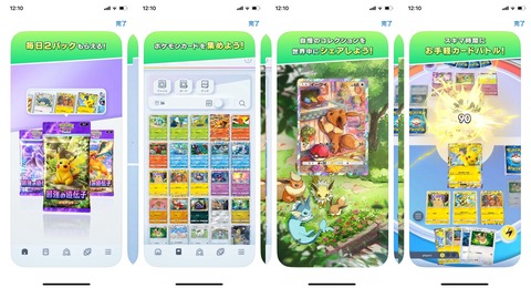 【朗報】ポケカアプリ、10/31リリース決定！！