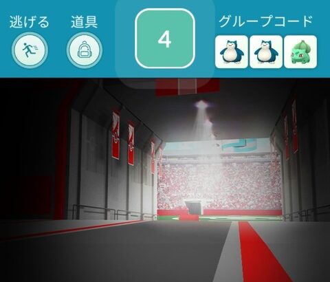 【ポケモンGO】「レイドの準備OK」されて間に合わなくなる奴。途中参戦出来る様にした方が良くない？