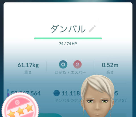 【ポケモンGO】機会は何度もあった「100％個体メタグロス」所持数は？