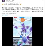 【ポケモンGO】不具合「Sルギア暴走止まらない」→ナイアン「暴走しない様に修正します」←対応が面白すぎる…普通の状態に出来んのか…