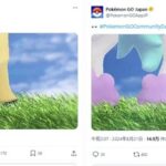 【ポケモンGO】9月のコミュデイ「ポニータ」で確定か？