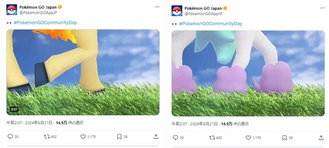 【ポケモンGO】9月のコミュデイ「ポニータ」で確定か？