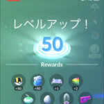 【ポケモンGO】TL50までに必要経験値は「1億7千万！」どうやって稼ぐの？