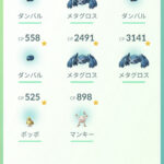 【ポケモンGO】コミュデイでの「色違い率」体感でどれくらい？