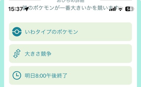 【ポケモンGO】おひろめ「三か所」に置いて次に置けなくなった時に置いたポケモンをキャンセルする方法