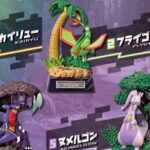 フライゴン、やっぱり600族だった！！ドラゴンタイプのフィギュアが発売！