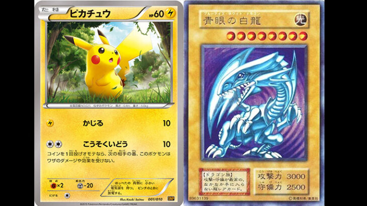 【！？】「ポケカと遊戯王が合体した貴重なエラーカード」が発見される　こんなこと起きるのか