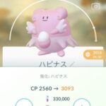 ポケモンGOが出たばかりの時の感動