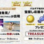 【ポケモンSV】イベントレイドで色違いコレクレー手に入れたけど改造？