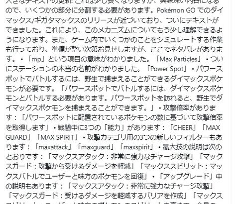 【ポケモンGO】去年の目玉機能「チームコラボ」「ルート機能」割と滑った感あるけど所々でゴリ押しして来るよな