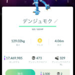 【ポケモンGO】補填で貰ったUBの色違い・背景確率