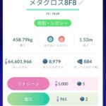 【ポケモンGO】ポケGOマナー講座「メタグロス自慢会」