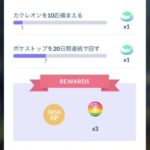 【ポケモンGO】色ジラーチ「カクレオン」で一生詰んでる