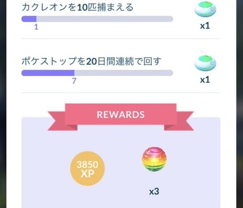 【ポケモンGO】色ジラーチ「カクレオン」で一生詰んでる