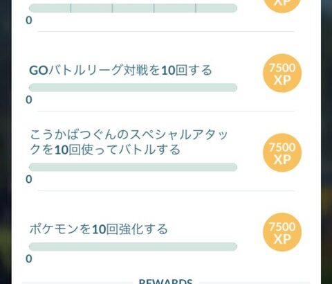 【ポケモンGO】着せ替えアイテム「スイレンのウィッグ」を手に入れよう。タイムチャレンジGOバトルウィーク