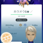 【ポケモンGO】ホウオウ・ルギアAPEXのAPEXって結局あの一件のみだったな