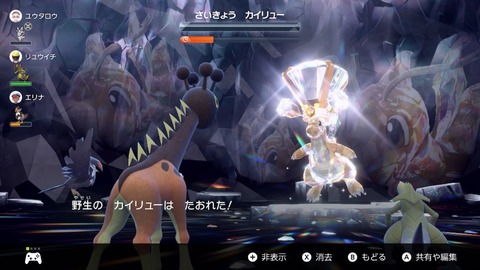 【ポケモンSV】対最強カイリュー対策「リキキリン」