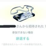 【ポケモンGO】もう「EXレイド」の復活は無いんだろうなぁ‥