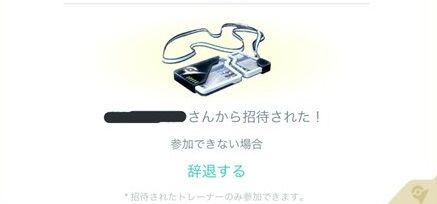 【ポケモンGO】もう「EXレイド」の復活は無いんだろうなぁ‥