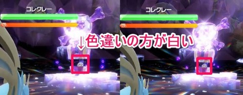 【ポケモンSV】色違いコレクレー鑑定士