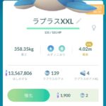 【ポケモンGO】おひろめの為にXXLが出たらとにかく保存…