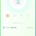 【ポケモンGO】おひろめの攻略法は「僻地のお披露目会場を見つける」