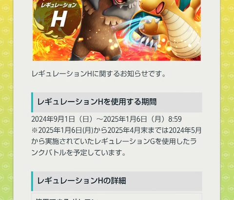 【ポケモンSV】ランクマ次シーズン「準伝・パラドックス禁止」何が活躍しそう？